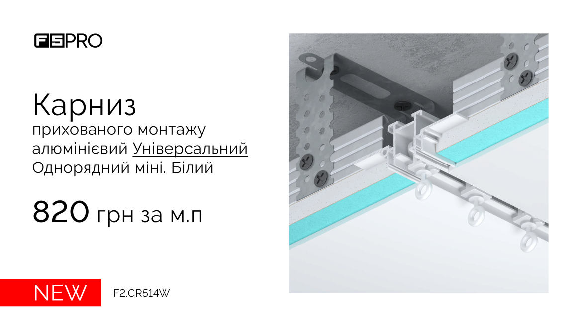 Фурнітура для плінтуса накладного алюмінієвого P40 Фарбована — Фото 14