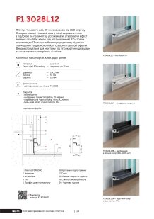 Concealed plinth mounting systems ― Photo 13